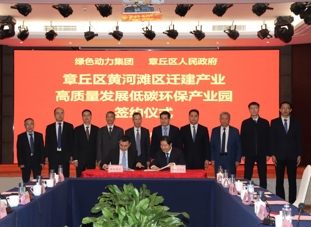 yp街机集团与章丘区政府签署低碳环保工业园项目投资相助协议