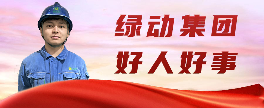 yp街机金沙公司“95后”职工破晓勇救轻生女孩 彰显青春正能量