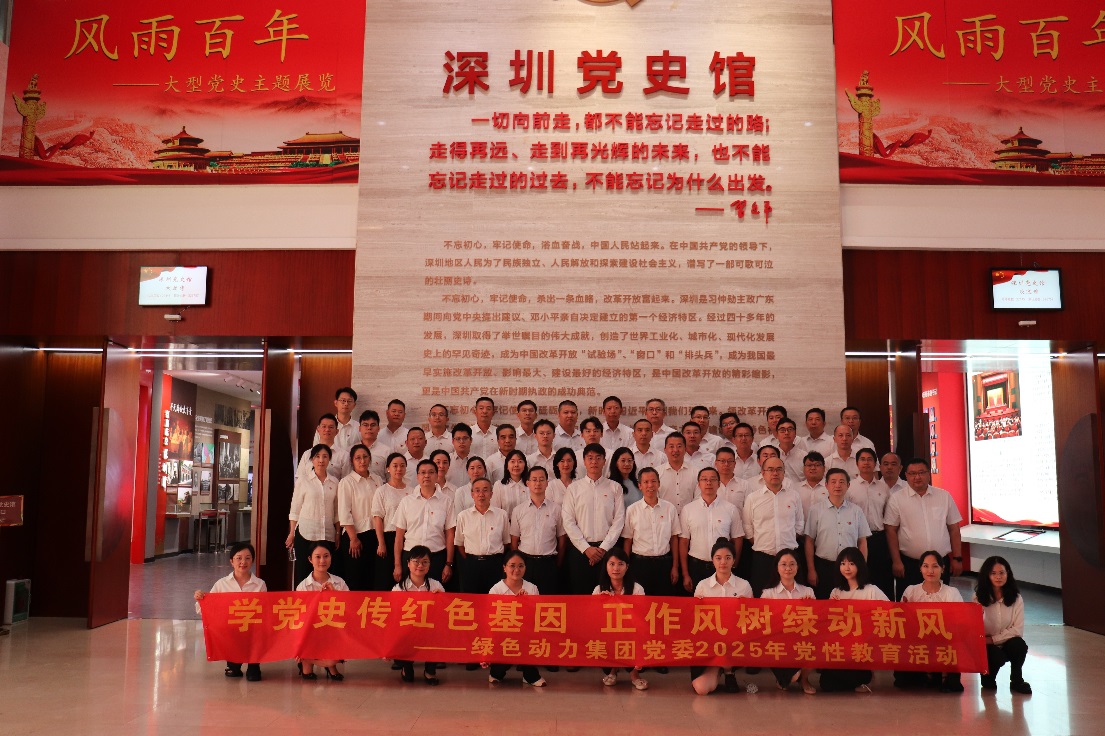 yp街机集团党委开展“学党史传红色基因，，，正作风树绿动新风”党性教育活动