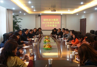集团召开2012年财务决算事情聚会