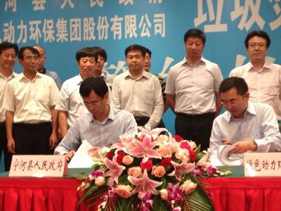 yp街机集团乐成签约天津宁河项目