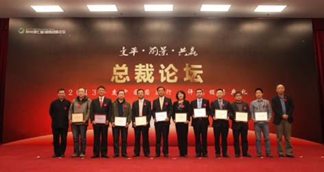 yp街机获“2013中国固废行业十大影响力企业”称呼