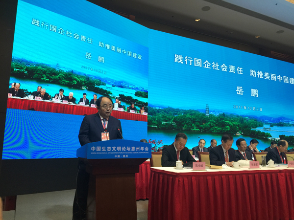 yp街机集团亮相中国生态文明论坛惠州年会和天下生态文明效果展