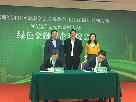 yp街机集团与招行签署绿色信贷框架相助协议
