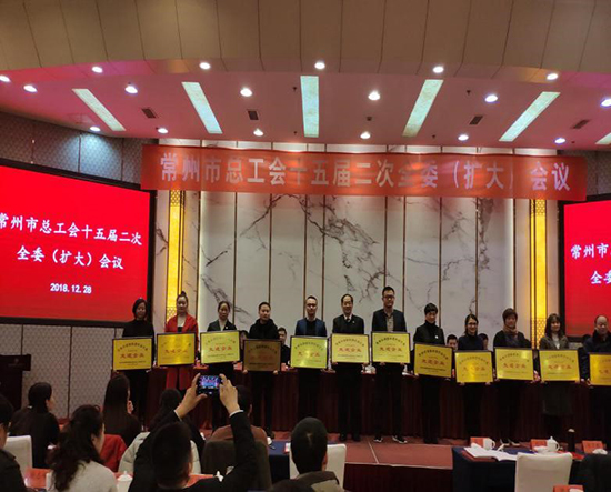 yp街机常州公司工会获多项声誉