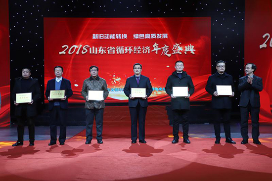 yp街机乳山公司获评“山东省资源循环使用树模基地”