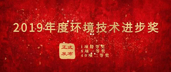 yp街机集团荣获“2019年度情形手艺前进奖”二等奖