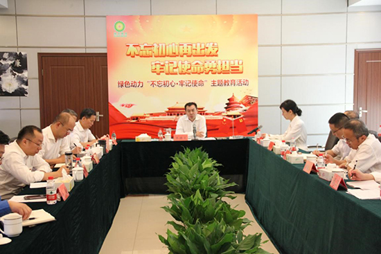 yp街机集团开展“不忘初心再出发 切记使命勇继承”主题教育