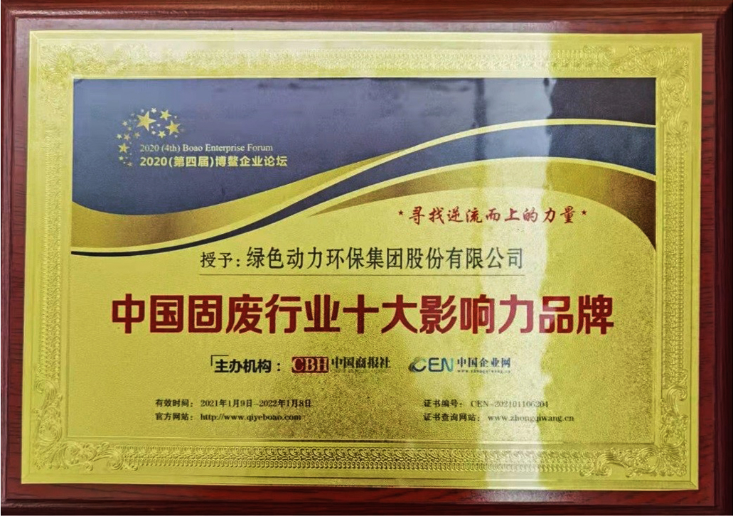 【年度盘货】yp街机集团2021年度“十大事务”