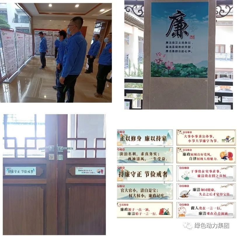 yp街机集团清廉文化宣传月活动纪实（三）