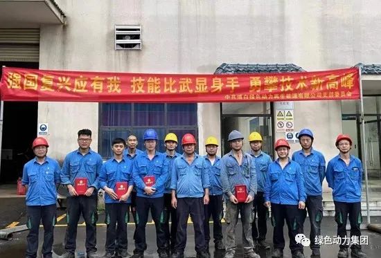 手艺竞赛展风范 以赛促学练精兵――yp街机集团各下属公司开展劳下手艺竞赛活动