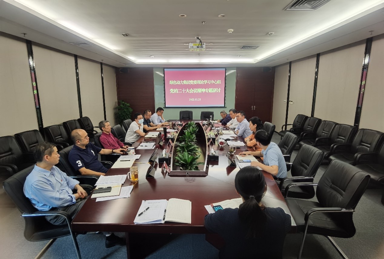 yp街机集团党委集中学习钻研党的二十大精神