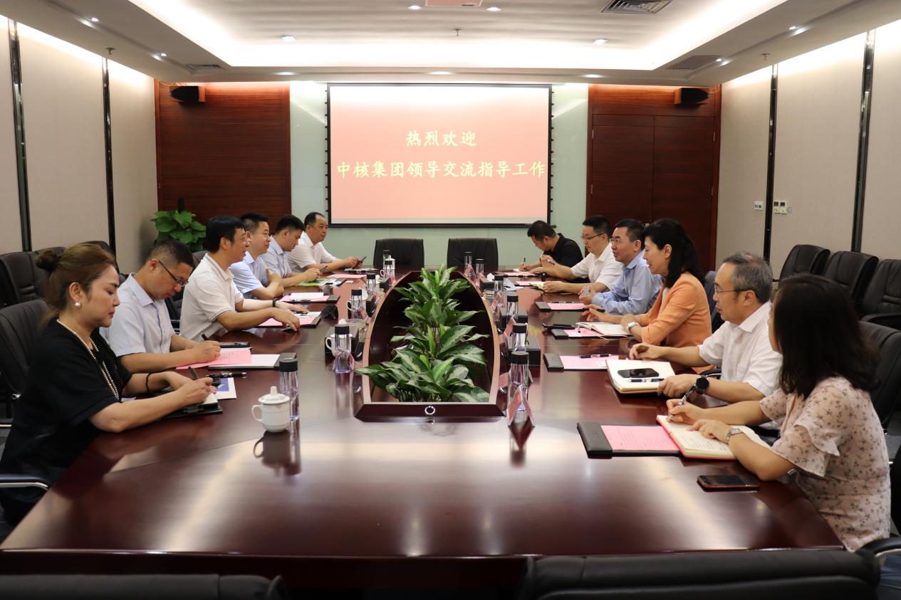 中核集团到访yp街机