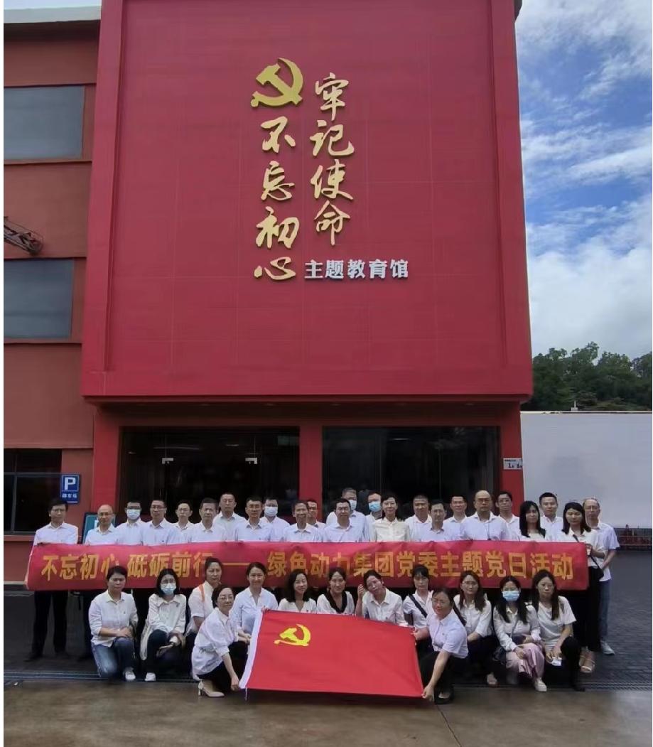 yp街机集团党委开展“不忘初心、砥砺前行”七一主题党日活动