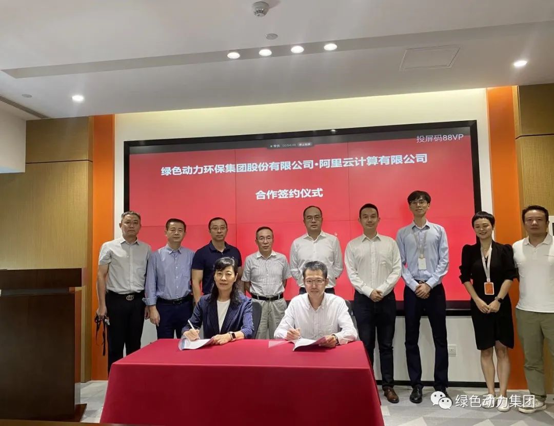 yp街机集团与阿里云建设战略相助关系