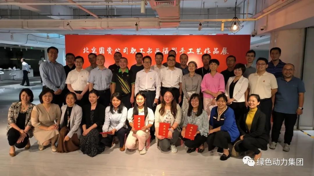 yp街机集团在北京国资公司“喜迎二十大”职工字画摄影手工艺品角逐中斩获三个奖项