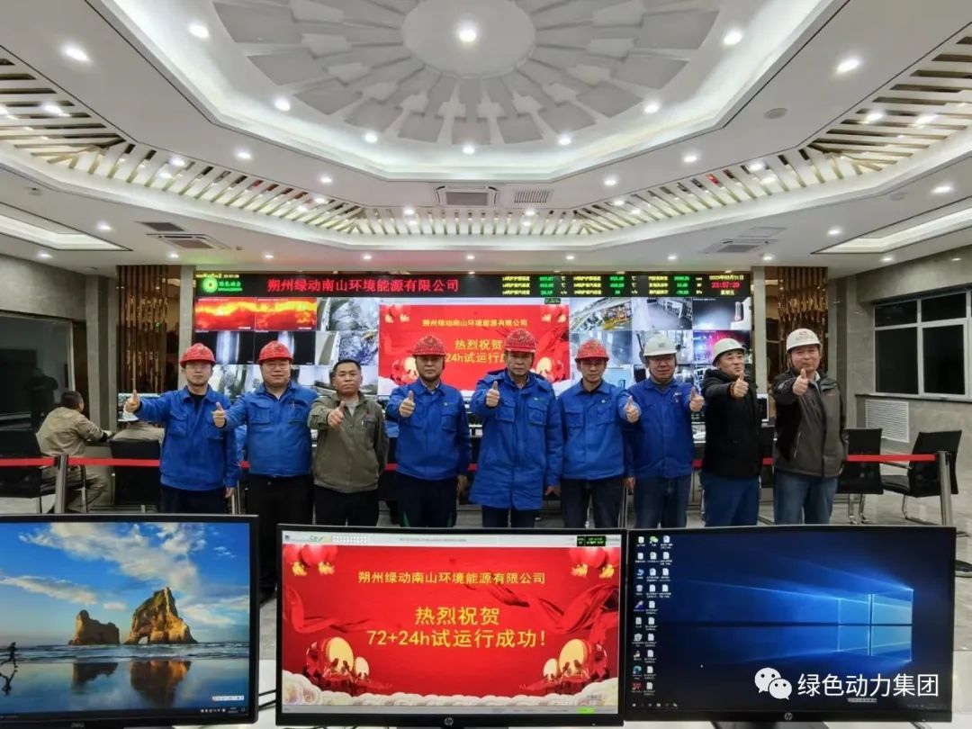 yp街机朔州项目正式投产