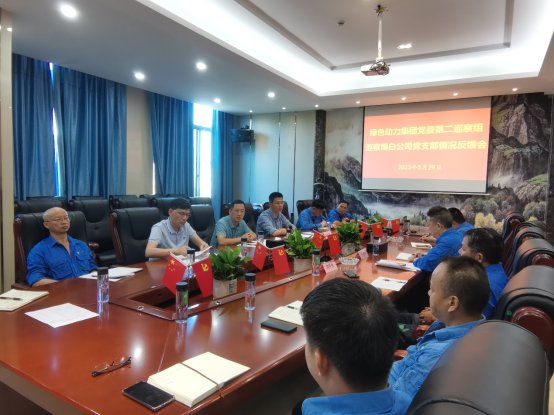 yp街机集团党委巡察组赴博白、汕头公司召开巡察情形反馈会